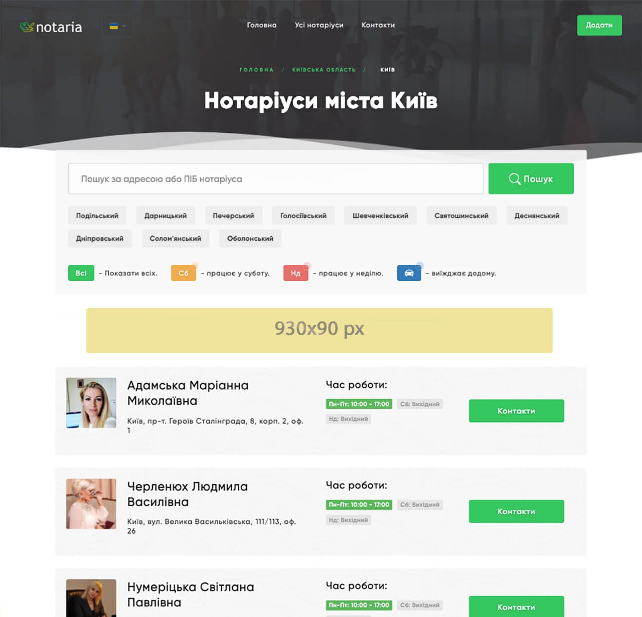 Міста