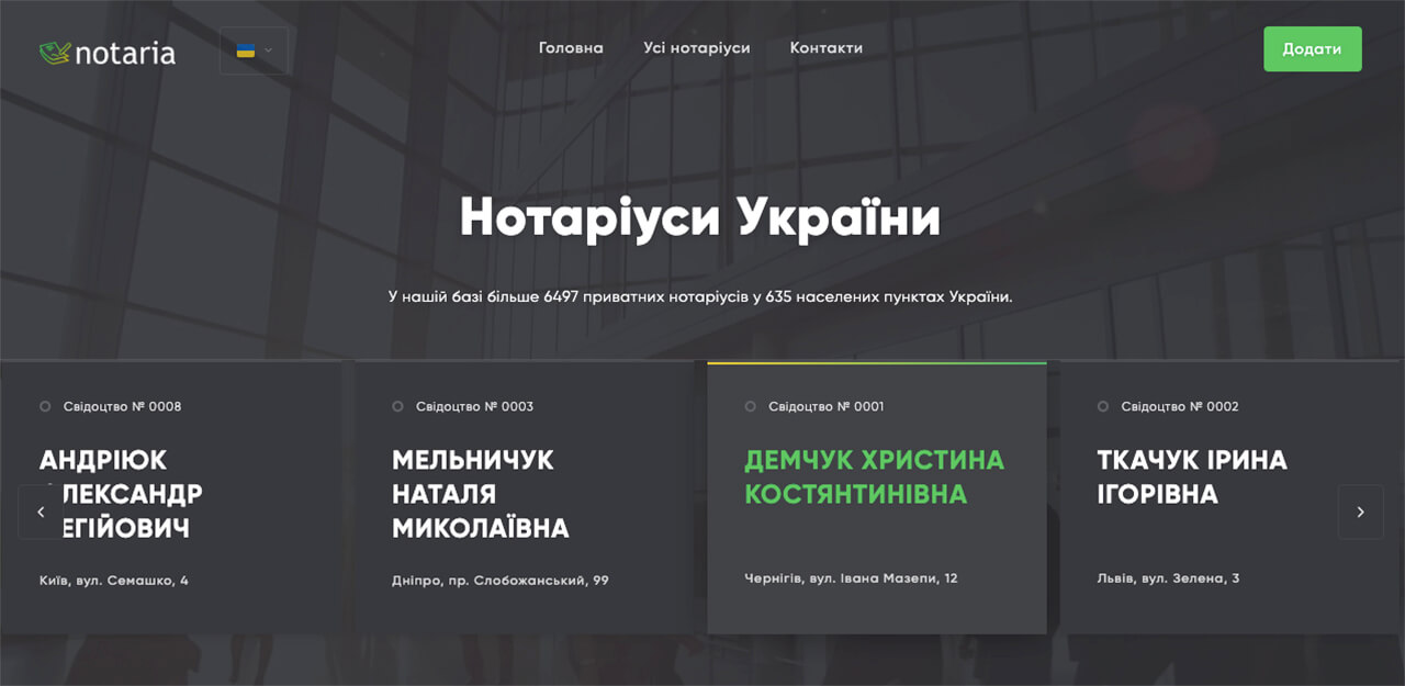 Головна